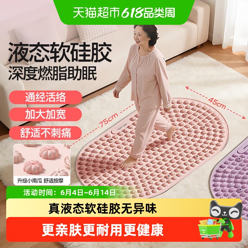 yottoy液态软硅胶指压板原地超慢跑中医减肥足底按摩垫脚踩趾压板