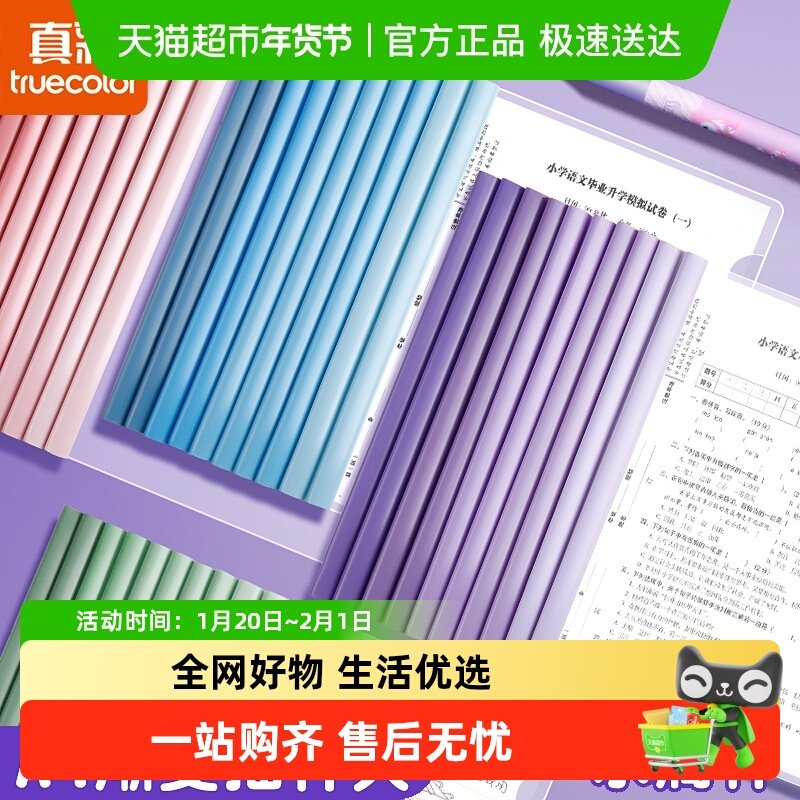 真彩A4抽杆夹文件夹渐变色透明马卡龙简历夹试卷夹学生小初中用,文具电教/文化用品/商务用品,文件夹/试卷夹,淘宝优惠券,粉丝福利购,淘宝优惠卷