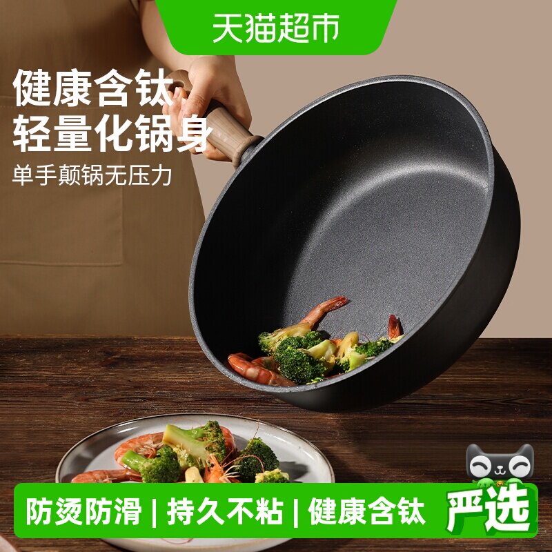 卡罗特含钛不粘锅炒锅家用炒菜锅电磁炉燃气灶专用钛锅轻量通用