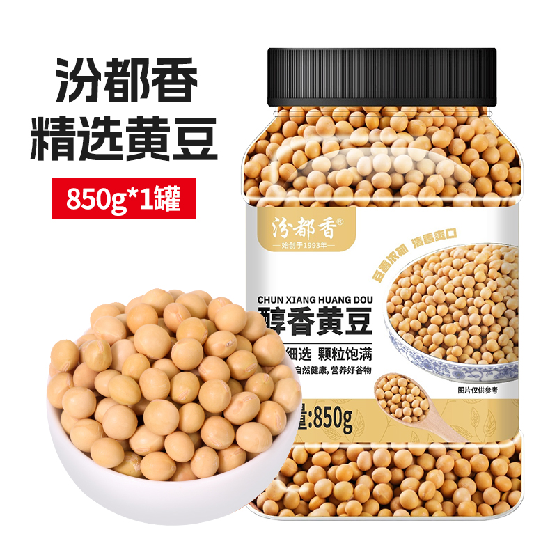 汾都香精选黄豆罐装850g