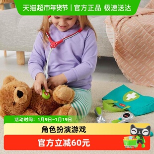 费雪早教启智男女孩儿童过家家角色扮演玩具礼物焕新小医生套装