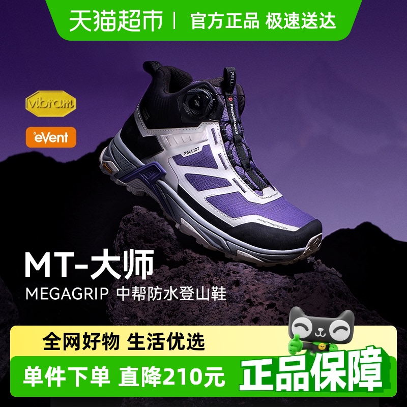 伯希和大师中帮登山鞋Fitgo旋扣