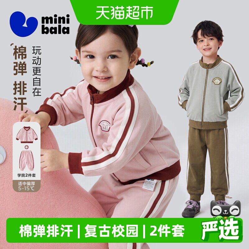 MiniBala迷你复古外套长裤套装
