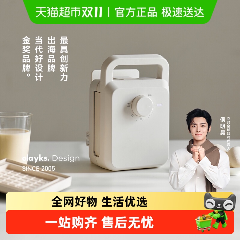 olayks立时三明治机厚压定时早餐机家用多功能华夫饼吐司机面包机