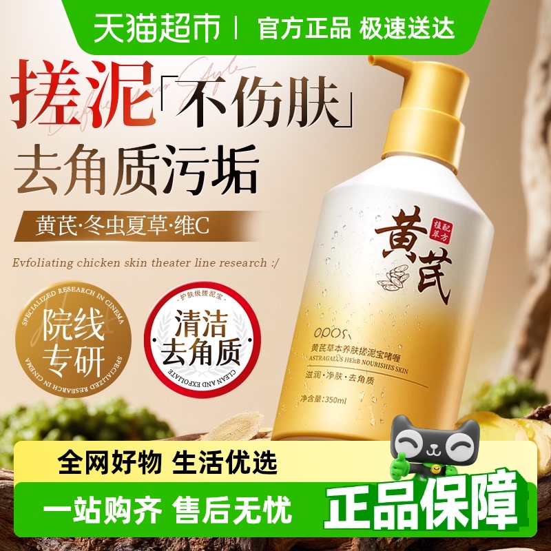 老国货搓泥宝男女全身通用去角质