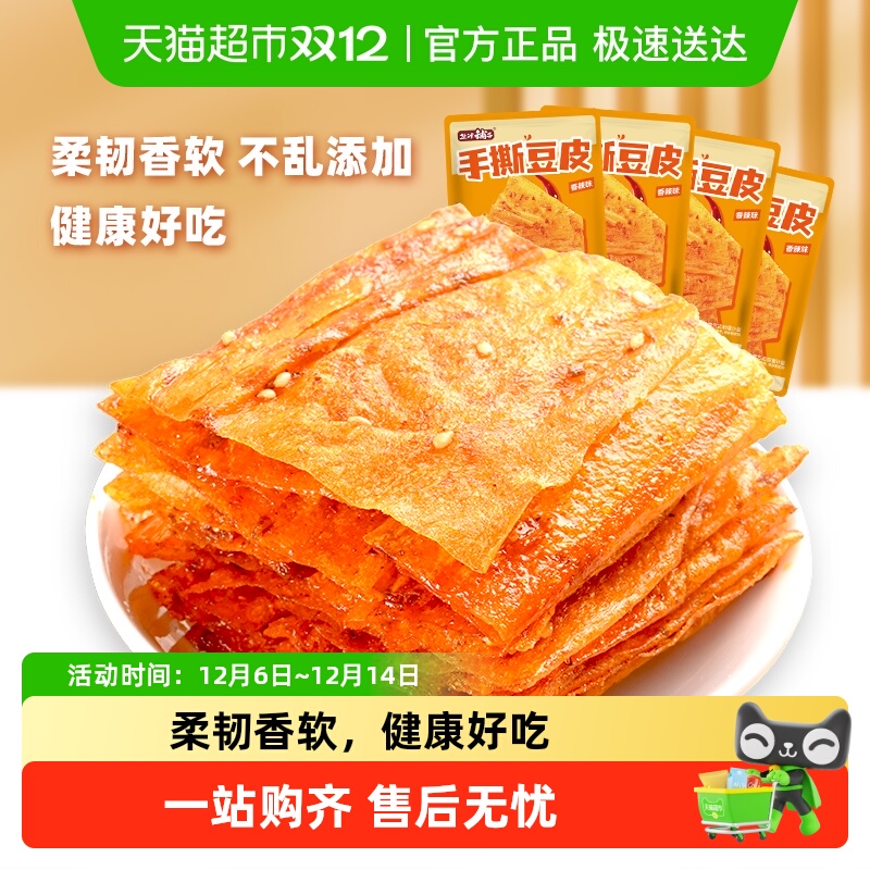 盐津铺子手撕豆皮