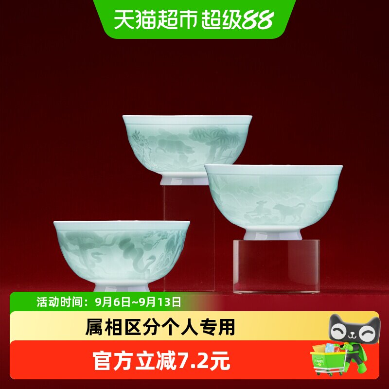 景德镇陶瓷生肖雕刻工艺饭碗