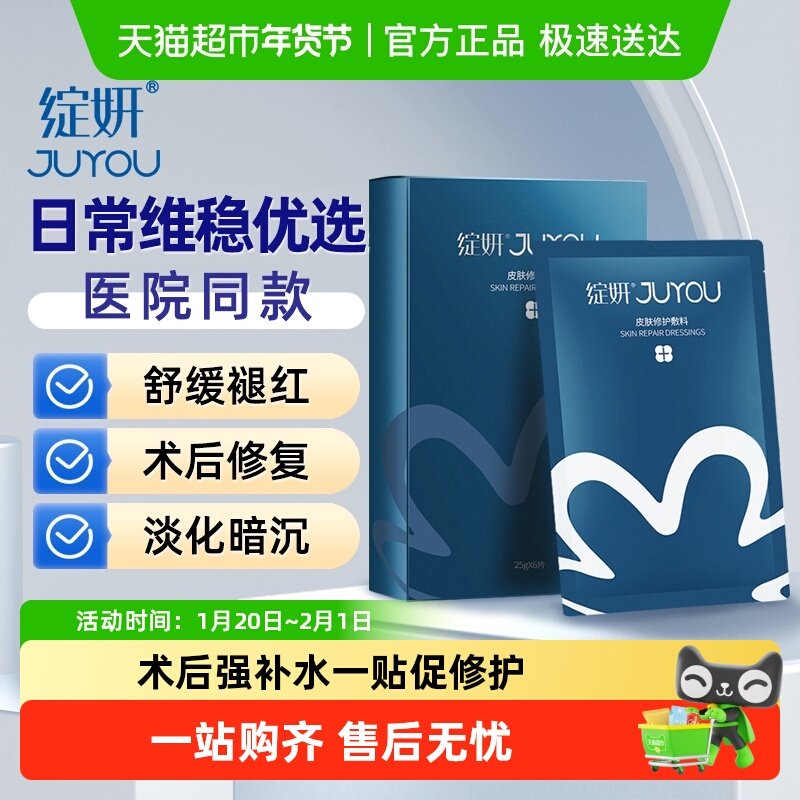 绽妍蓝膜医用敷料非面膜械字号医美冷敷贴敏感肌适用术后修护,医疗器械,伤口敷料,淘宝优惠券,粉丝福利购,淘宝优惠卷
