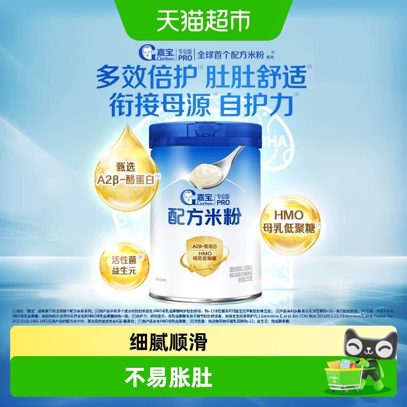 Gerber嘉宝A2配方米粉图片