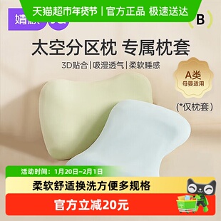 婧麒分区儿童枕头套1一3-岁以上四季通用婴儿枕宝宝小学生专用