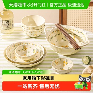 佩尔森一人食碗盘套装餐具家用碗碟情侣双人早餐盘奶油风单人碗具