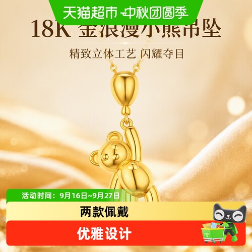 佐卡伊18k金浪漫爱心吊坠项坠