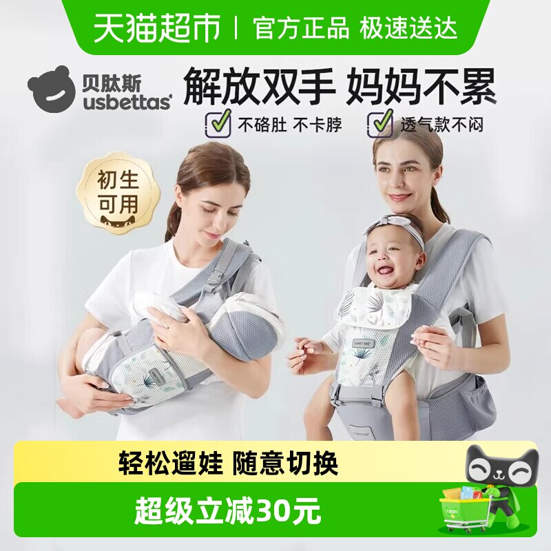 贝肽斯腰凳婴儿轻便四季多功能背带前抱式宝宝坐凳抱娃神器抱抱托