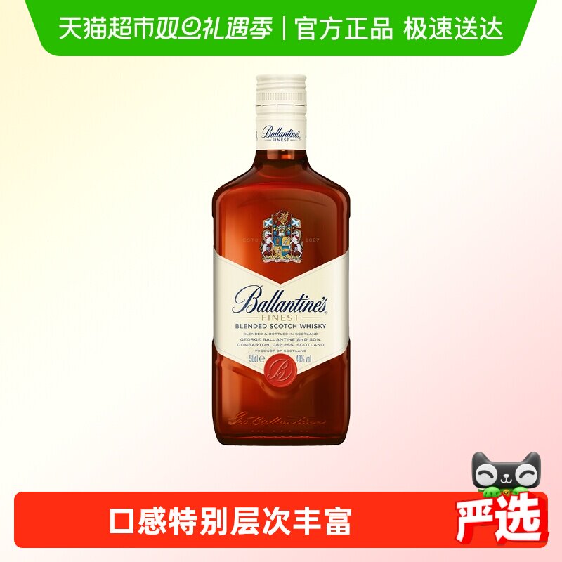 【进口】Ballantine's百龄坛特醇威士忌500ml×1瓶原装洋酒特调