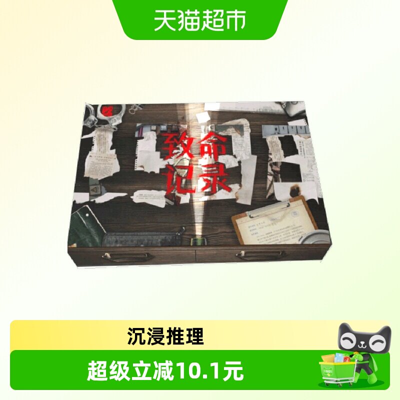K的游戏 1988致命记录 单人乱序碎片式 烧脑解谜推理剧本杀桌游图片