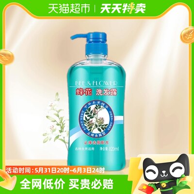 包邮蜂花精华天然本草洗发水820ml×1瓶