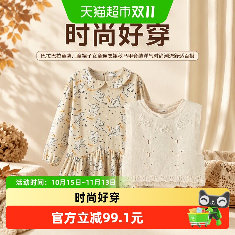 巴拉巴拉童装儿童裙子女童连衣裙秋马甲套装洋气时尚潮流舒适百搭