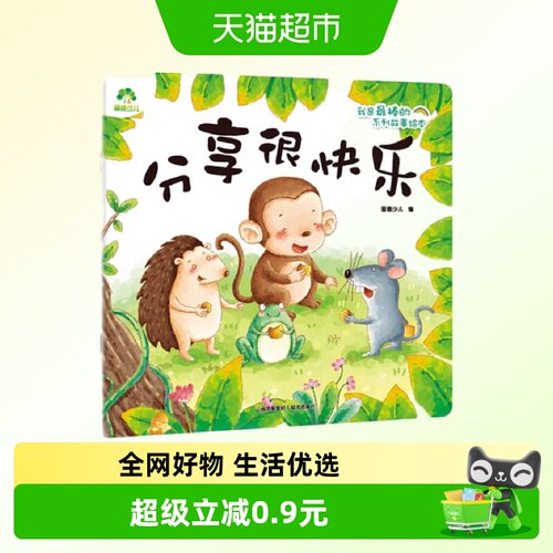 分享很快乐爱德少儿