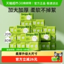 【下拉享补贴】德佑婴儿绵柔巾干湿两用新生儿专用洗脸巾非棉柔巾