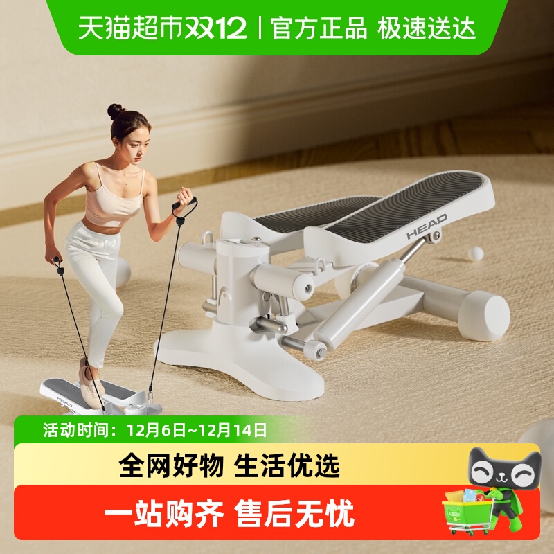 HEAD海德新品静音减震家用踏步机