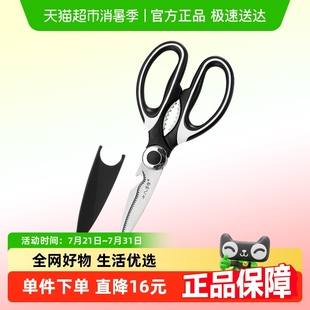 十八子作厨房剪刀多功能剪刀单把装 1把 鸡骨剪多用食物剪