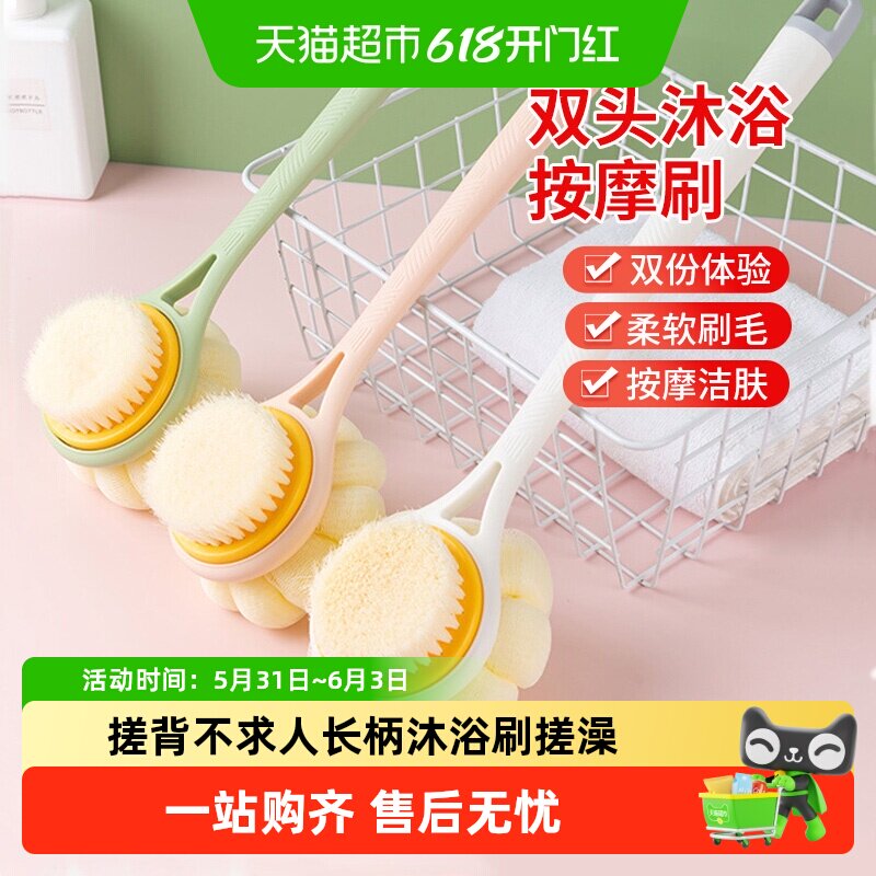 千屿洗澡刷成人长柄洗背刷搓澡巾刷后背软毛沐浴刷搓背浴花擦搓澡