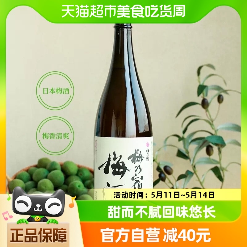 梅乃宿女士日本青梅酒720ml×1瓶