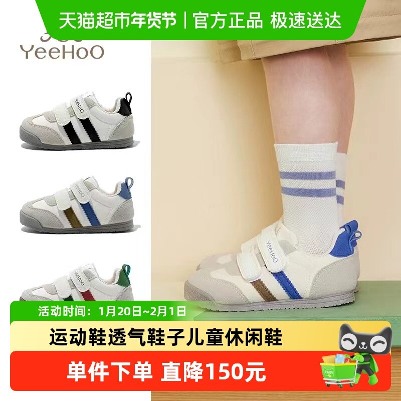 英氏童鞋儿童板鞋秋季新款防滑男童运动鞋透气宝宝鞋子女童休闲鞋,童鞋/婴儿鞋/亲子鞋,运动鞋,淘宝优惠券,粉丝福利购,淘宝优惠卷