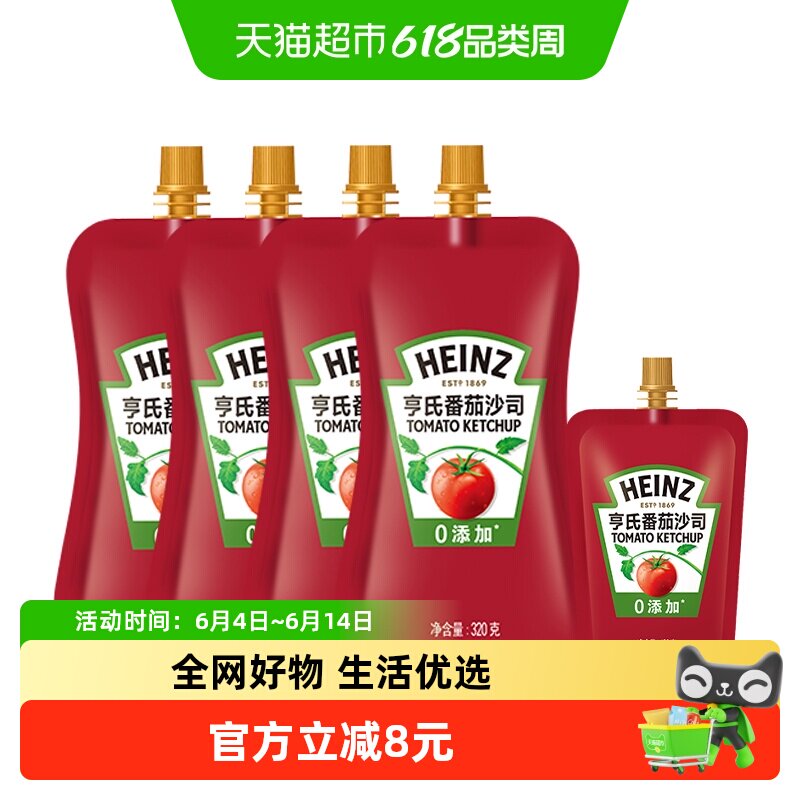 亨氏番茄酱番茄沙司披萨薯条意面点蘸酱肯德基同款320g*4+120g*1