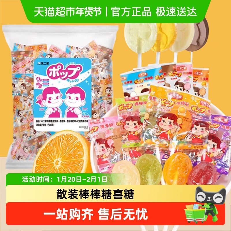 不二家散装棒棒糖喜糖巧克力牛奶糖益生菌儿童零食年货,零食/坚果/特产,传统糖果,淘宝优惠券,粉丝福利购,淘宝优惠卷