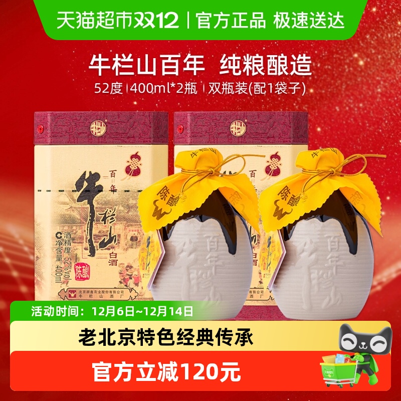 ţɽ52Ȱţ400ml*2ƿ() Ũʹ߶Ȱ׾ 161.36Ԫ