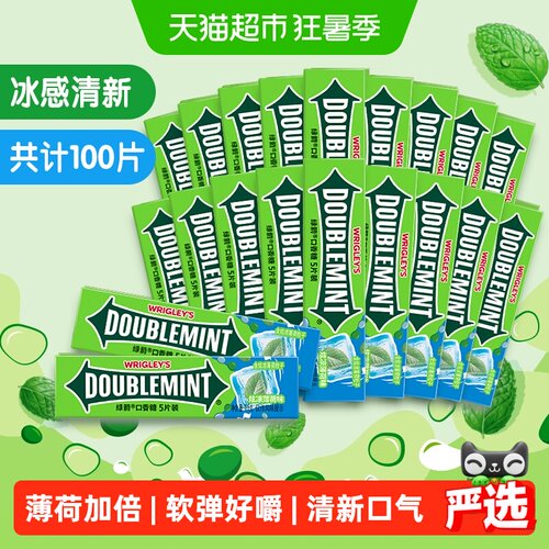 绿箭炫凉薄荷口香糖便携270g