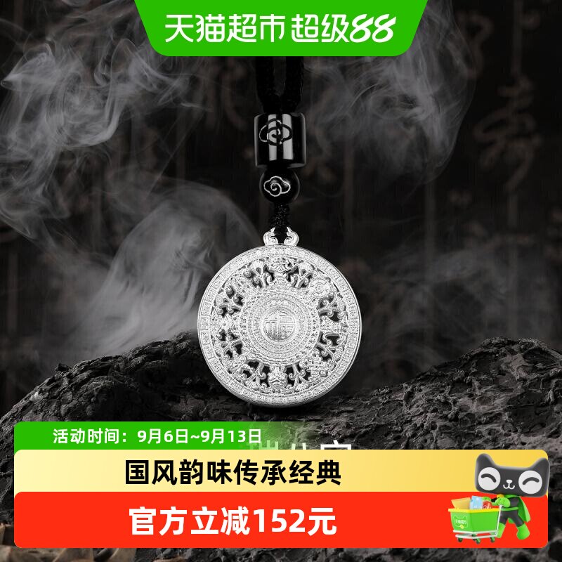 梦金园足银八宝罗盘吊坠男女款图片