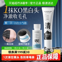 去黑头闭口鼻贴收缩毛孔粉刺深层清洁草莓鼻专用神器泥膜拉撕面膜