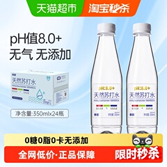 依能天然苏打水350ml*24瓶整箱饮用水pH8.0+弱碱性水小瓶非矿泉水