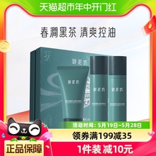 御泥坊男士护肤品套装清洁控油洗面奶补水保湿水乳男专用官方正品