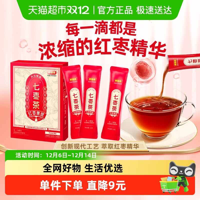 好想你七枣茶女士滋补