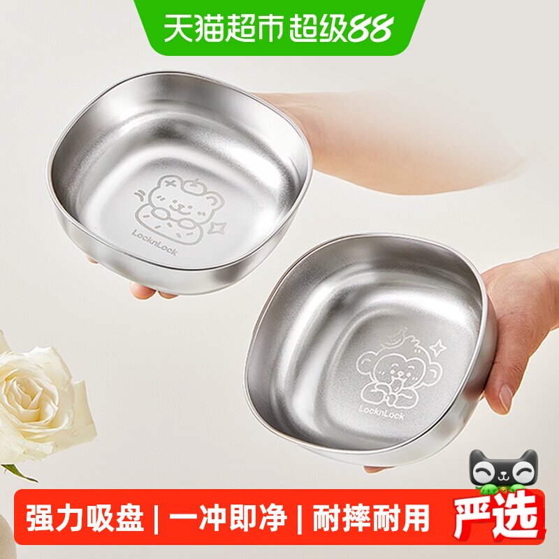 乐扣乐扣宝宝辅食碗婴儿专用吃饭碗家用吸盘碗316L不锈钢儿童碗