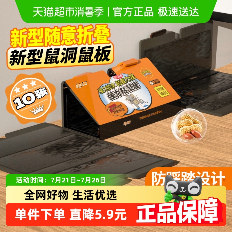 金大侠粘鼠板强力胶粘大老鼠捕鼠器神器捉灭鼠家用老鼠贴克星