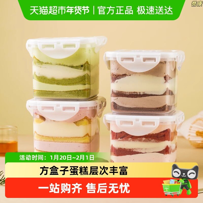 多味方盒子蛋糕动物奶油多拼绵密香甜家庭下午茶分享甜品,零食/坚果/特产,传统西式糕点,淘宝优惠券,粉丝福利购,淘宝优惠卷