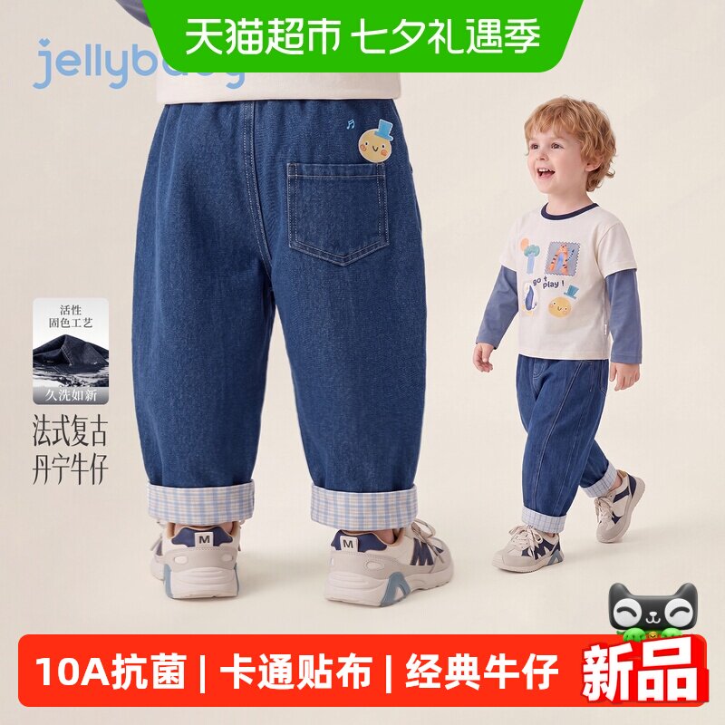 jellybaby男童秋季牛仔裤