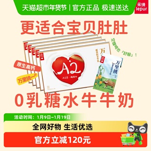 囤货乐纯万里挑一水牛牛奶高钙纯牛奶整箱儿童牛奶125ml*9盒*5箱