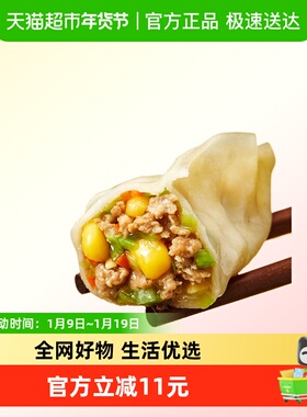 CP正大玉米蔬菜猪肉蒸饺速冻水饺儿童早餐速食半成品煎饺锅贴饺子