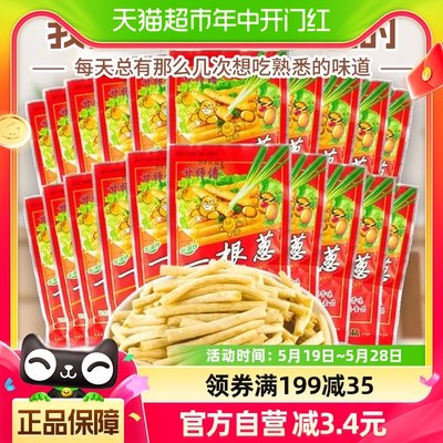 我滋我点一根葱薯片条零食260g