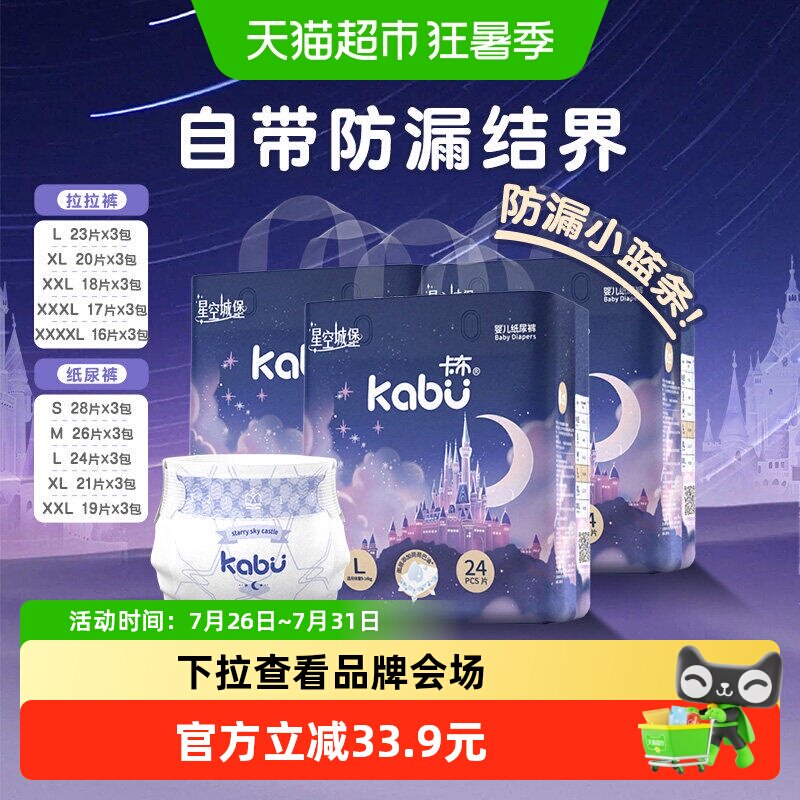 卡布母婴超薄泡泡腰围拉拉裤