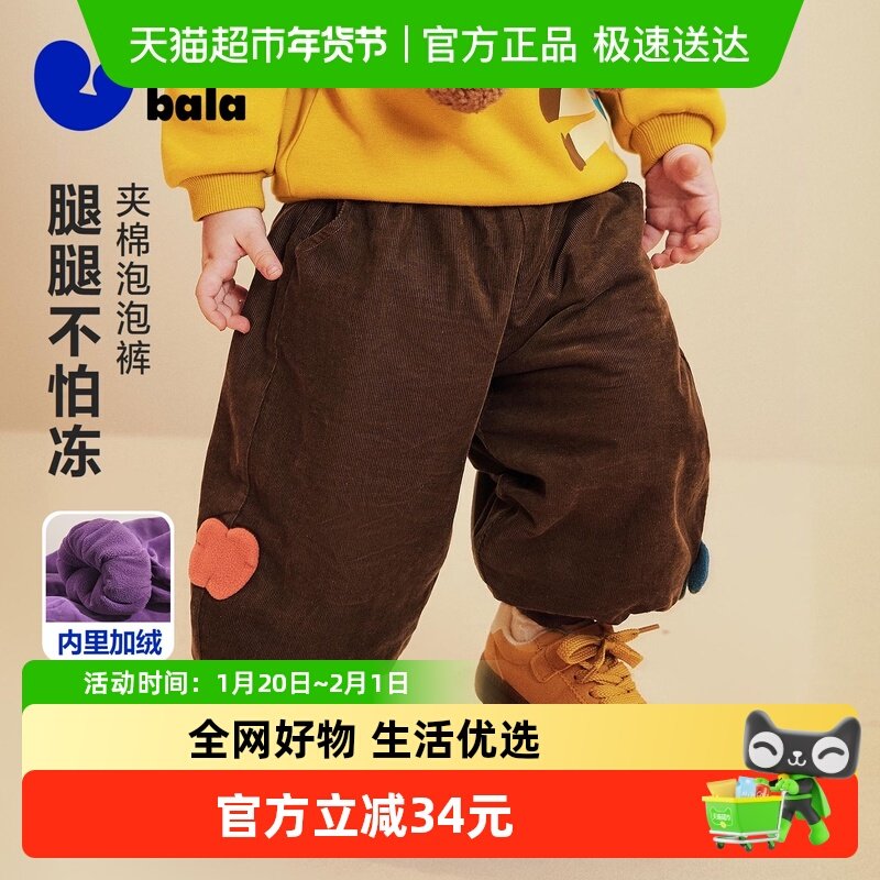 迷你巴拉巴拉男女童宝宝裤子2025冬新品内里夹棉纯棉灯芯绒泡泡裤,童装/婴儿装/亲子装,裤子,淘宝优惠券,粉丝福利购,淘宝优惠卷