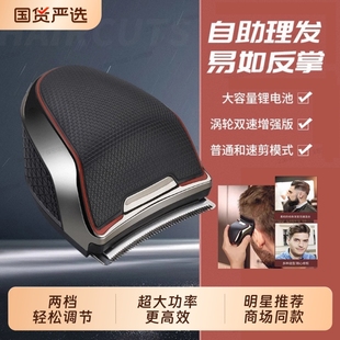 剃寸头光头专用 约克全自助推子理发器家用理发神器自己剪头发男士