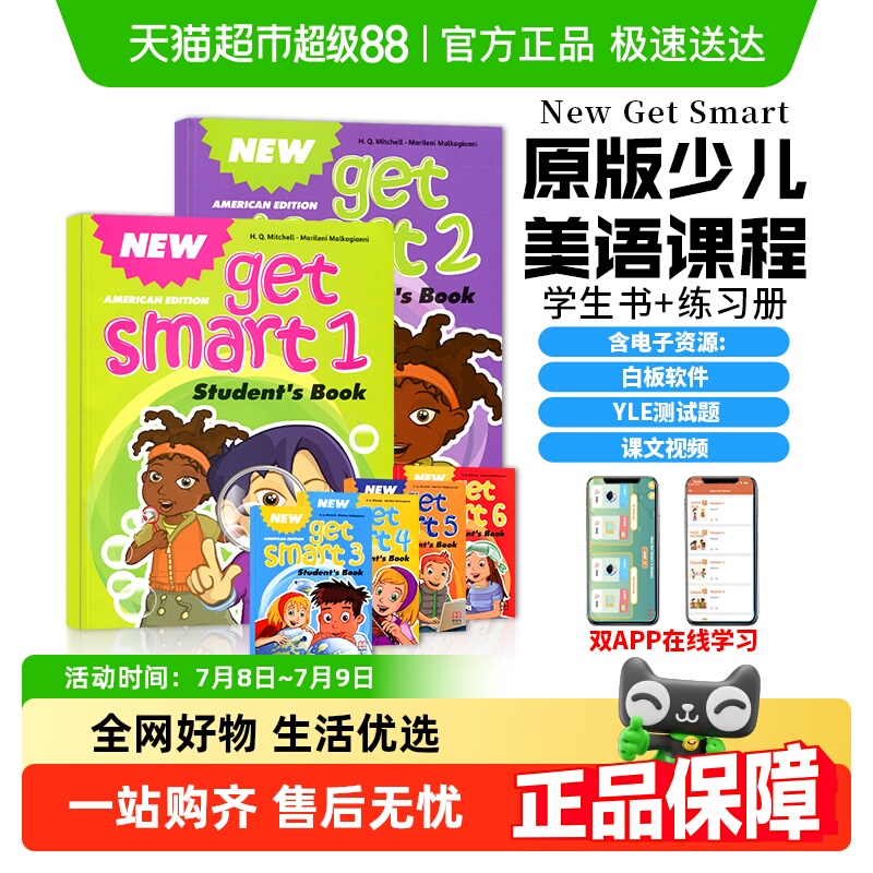 newgetsmart小学少儿英语教材