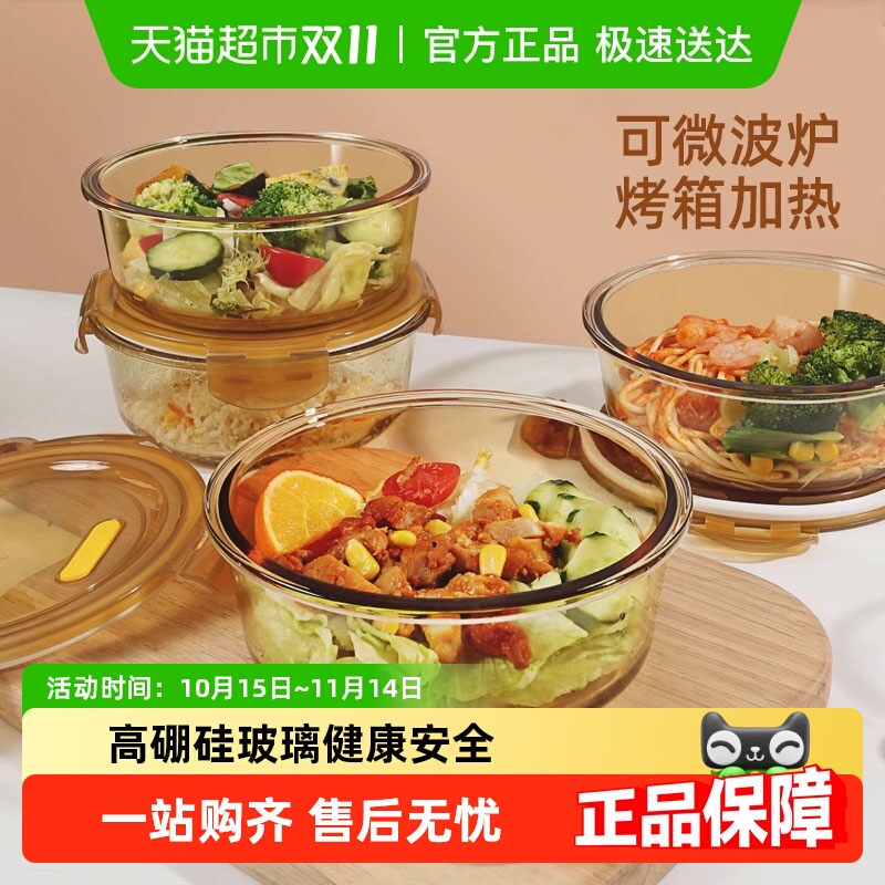 创得可微波炉加热密封保鲜饭盒