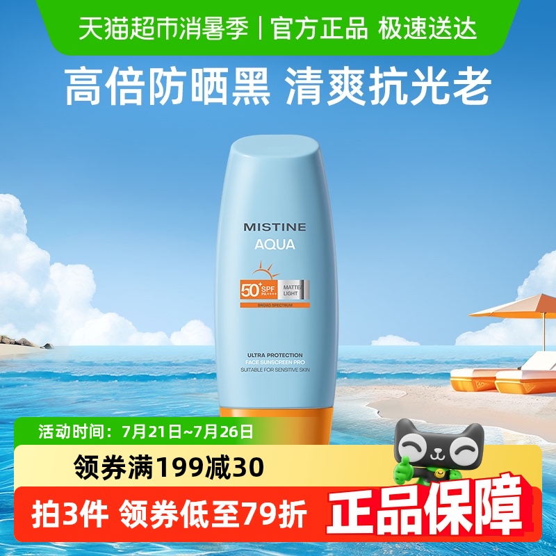 Mistine˿Сñɹ˪沿60mlSPF50+307Ԫ4(76.75Ԫ/)